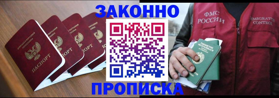 временная регистрация в квартире в Нытве