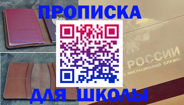 прописка поиск в Нытве